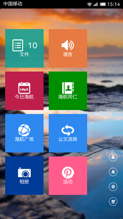 海航x平臺手機(jī)版 v1.1.5 官方安卓版 0