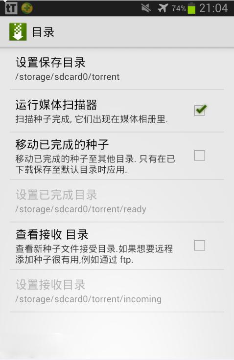 ttorrent中文版(bt下載器) v1.8.2 手機(jī)版 2