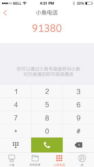 小魚(yú)辦公 v2.2.2 安卓版 0