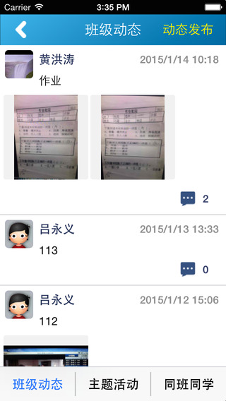蘇州網(wǎng)上家長(zhǎng)學(xué)校(智慧教育家長(zhǎng)) v1.0.23 官方安卓版 1