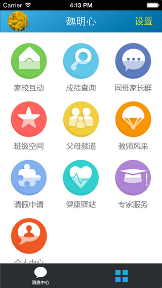 蘇州網(wǎng)上家長(zhǎng)學(xué)校(智慧教育家長(zhǎng)) v1.0.23 官方安卓版 0