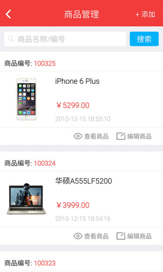 指尖商家 v1.0.3 安卓版 0