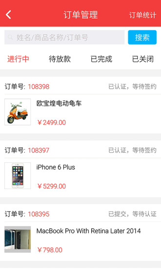指尖商家 v1.0.3 安卓版 1
