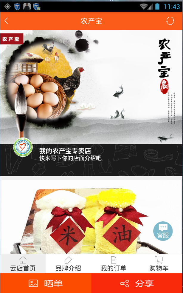 眾扶寶安卓版