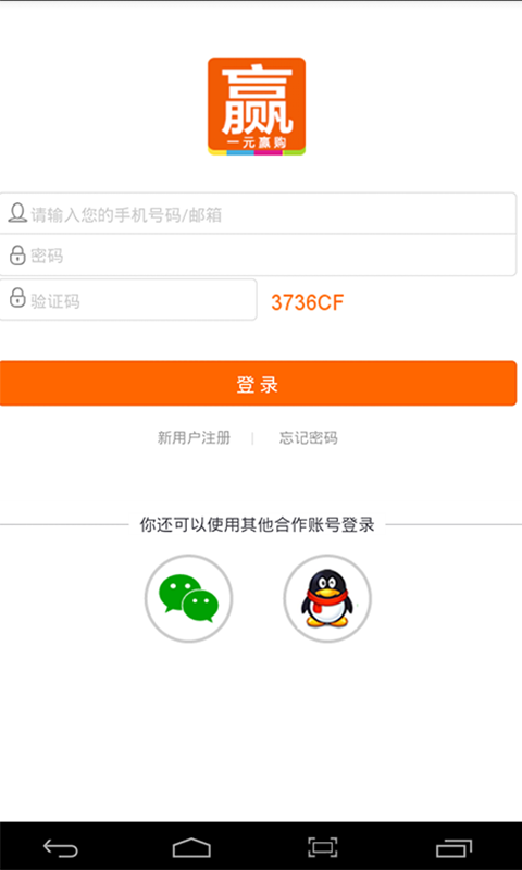 一元贏購 v1.0 安卓版 0