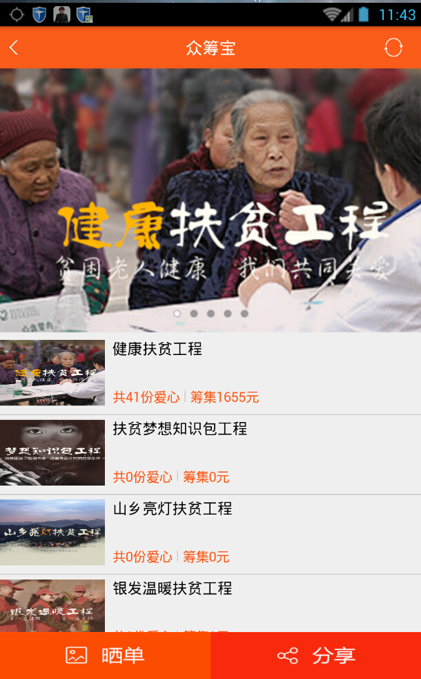 眾扶寶app下載