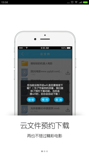 達(dá)龍云電腦app蘋果版 v3.4.2 官方手機(jī)版 3