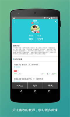 好學(xué)一課高考版 v1.0.0 安卓版 0