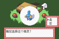 口袋妖怪憶夢之巔 附作弊碼 2