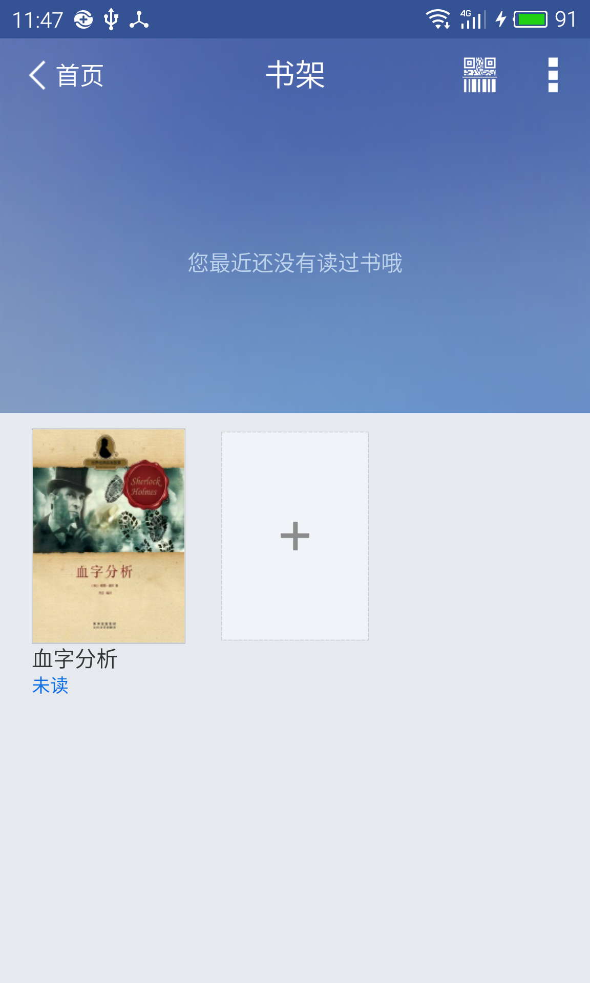 文獻快車(文獻檢索) v1.0 安卓版 0