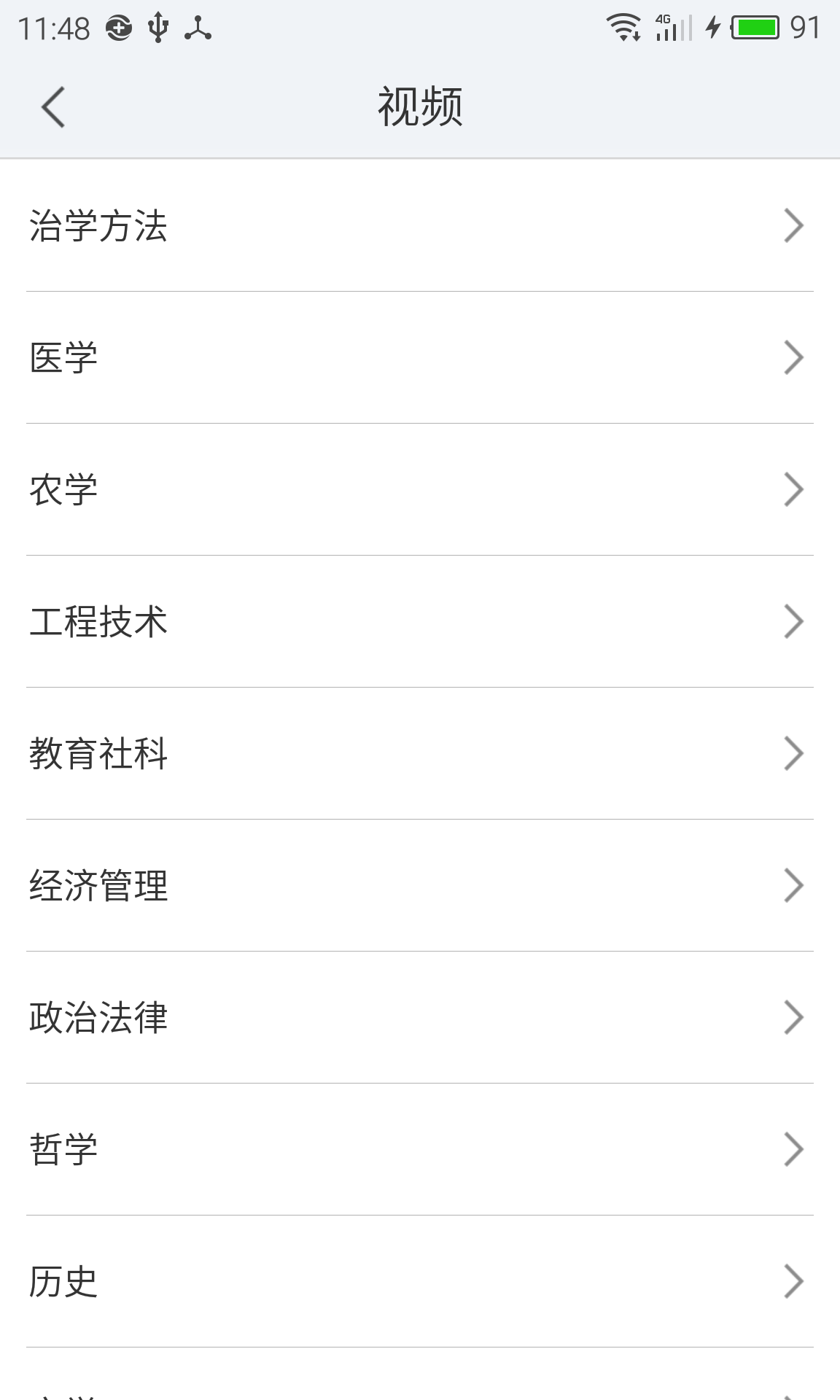 文獻快車(文獻檢索) v1.0 安卓版 2