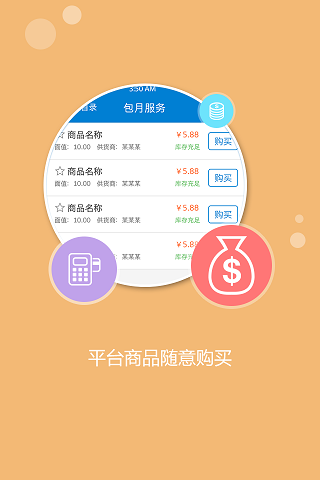 聞月卡盟平臺(tái)2