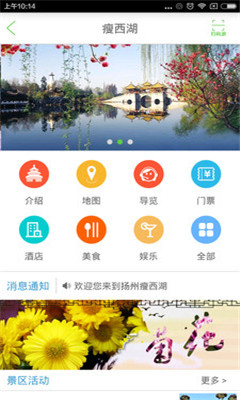 樂(lè)游(景區(qū)語(yǔ)音講解) v1.1.8 安卓版 0