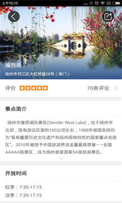 樂(lè)游(景區(qū)語(yǔ)音講解) v1.1.8 安卓版 2