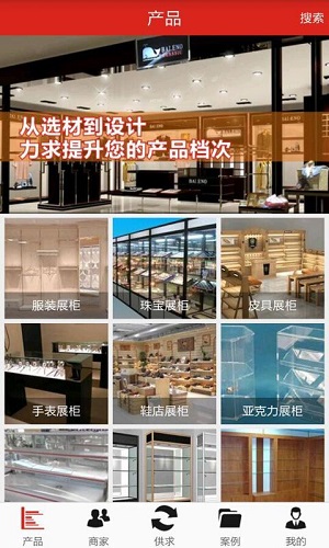 掌上展柜(家具商場(chǎng)) v1.1 安卓版 0