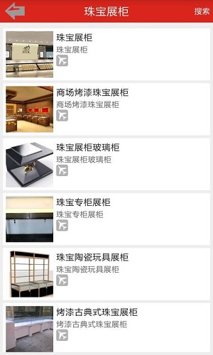 掌上展柜(家具商場(chǎng)) v1.1 安卓版 3
