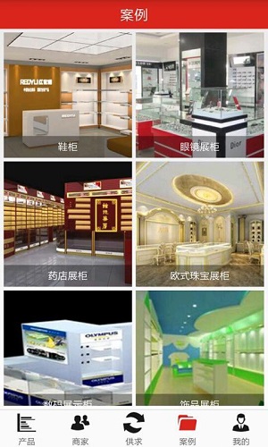 掌上展柜(家具商場(chǎng)) v1.1 安卓版 2