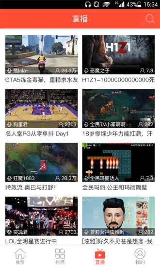 全民tv直播ios版 v1.5.14 蘋果iPhone手機(jī)版 0