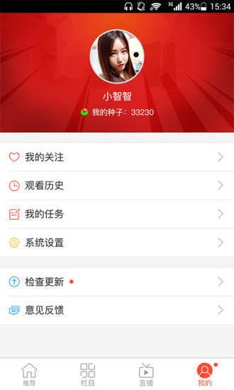 全民tv直播ios版 v1.5.14 蘋果iPhone手機(jī)版 2