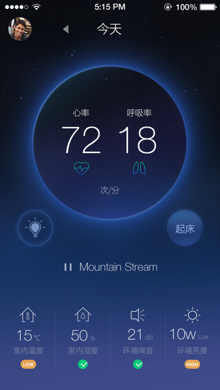 sleepace舒派 v2.0.6 安卓版 3