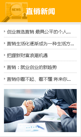 直銷家園app