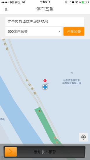 想停車 v0.2.1 安卓版 0