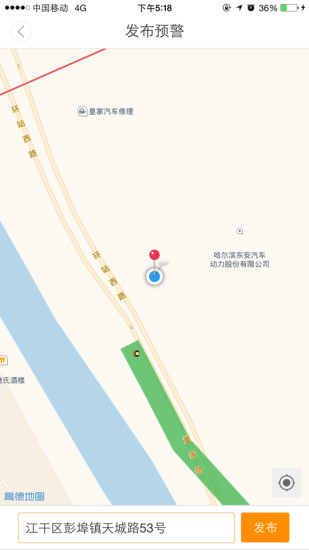 想停車 v0.2.1 安卓版 2