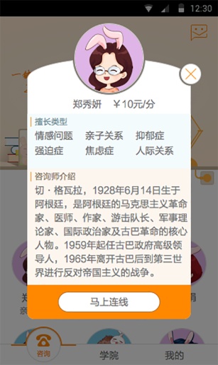 小冤家(心理傾訴應(yīng)用) v4.3.9 安卓版 2