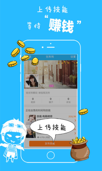 脈億(時(shí)間交易) v1.0 安卓版 1