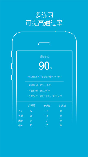 駕培學(xué)堂app手機版 v7.9.101 安卓版 0