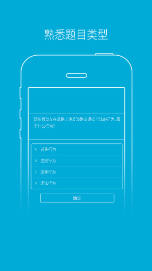 駕培學(xué)堂app手機版 v7.9.101 安卓版 2