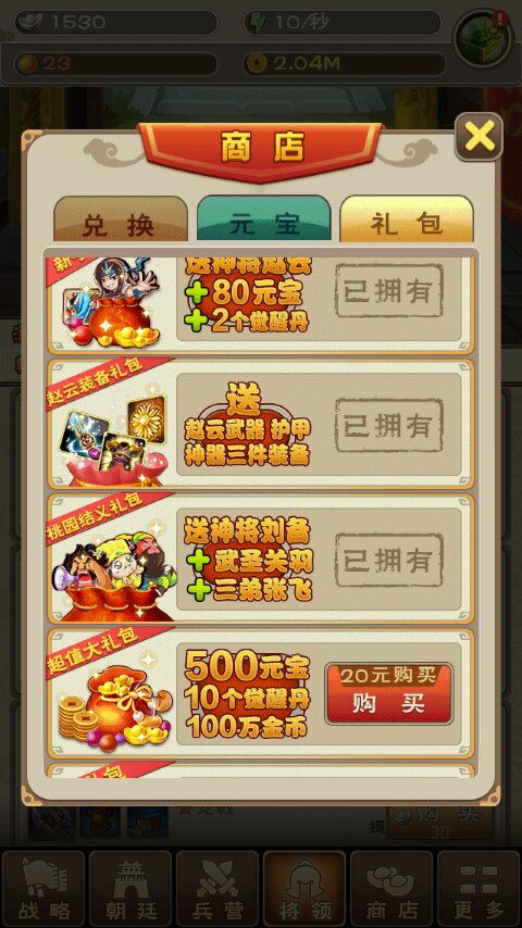 劉備磕頭2