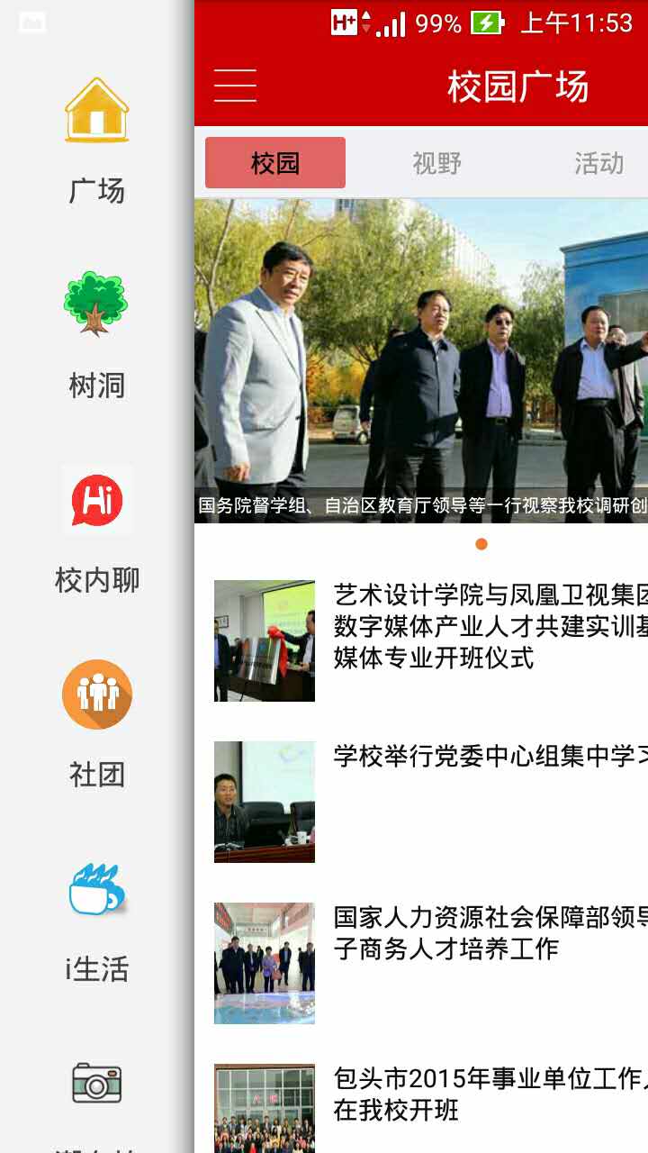 輕院人 v1.0.25 安卓版 0