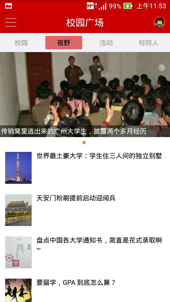 輕院人 v1.0.25 安卓版 2