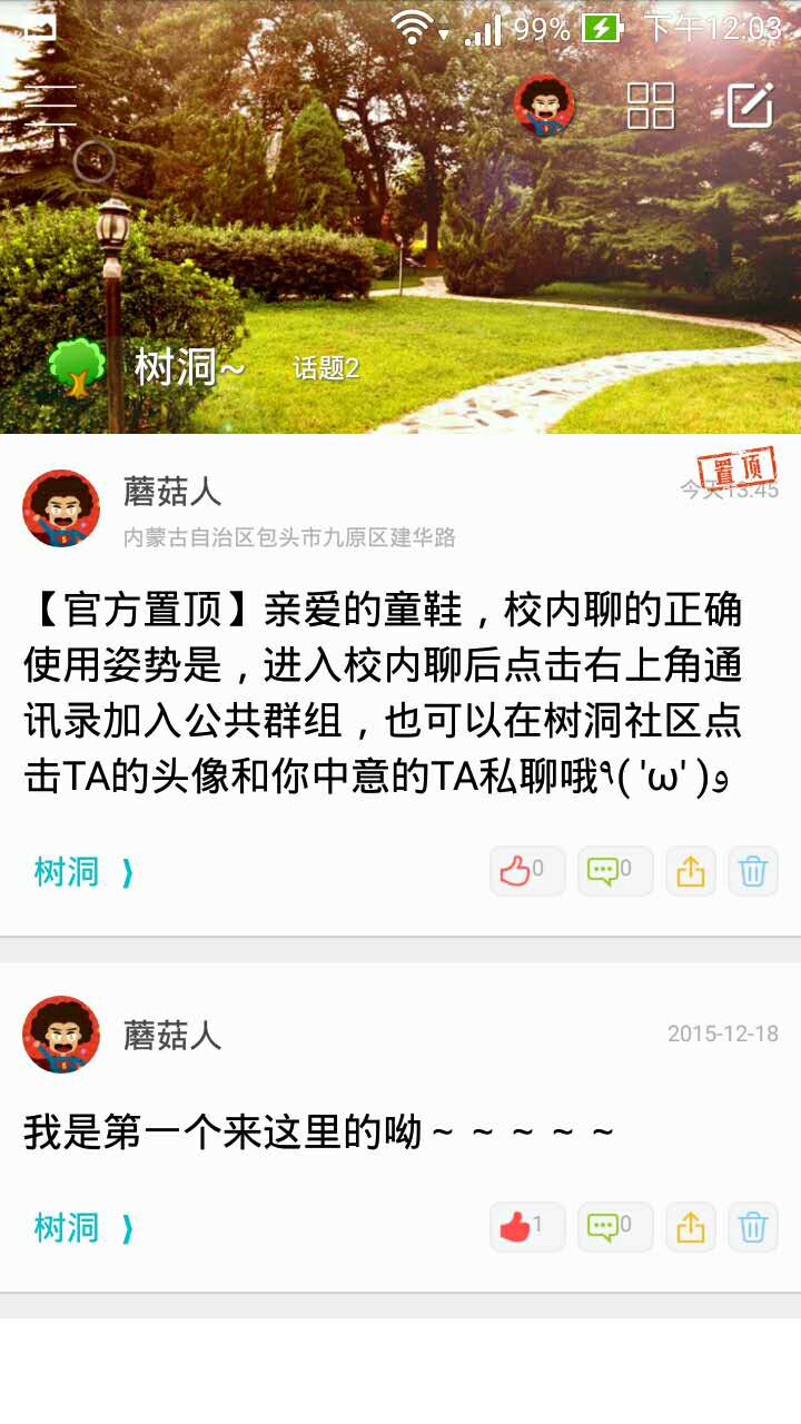 輕院人 v1.0.25 安卓版 3