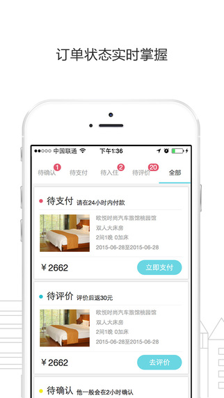 大魚自由行(旅游住宿) v2.6.2 安卓版 0