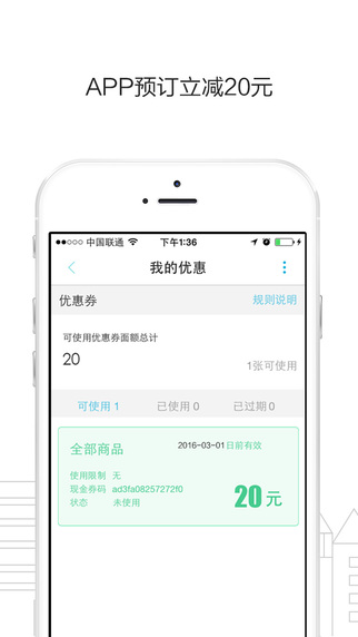 大魚自由行(旅游住宿) v2.6.2 安卓版 1