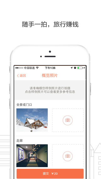 大魚自由行(旅游住宿) v2.6.2 安卓版 2