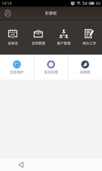 彩掌柜 v1.0.4 安卓版 1