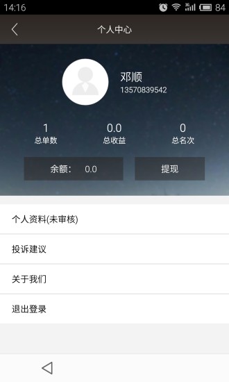 彩掌柜 v1.0.4 安卓版 2