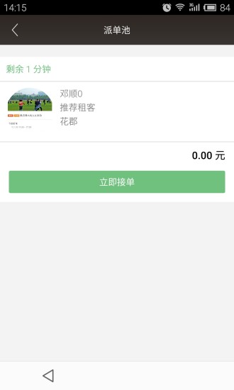 彩掌柜 v1.0.4 安卓版 3