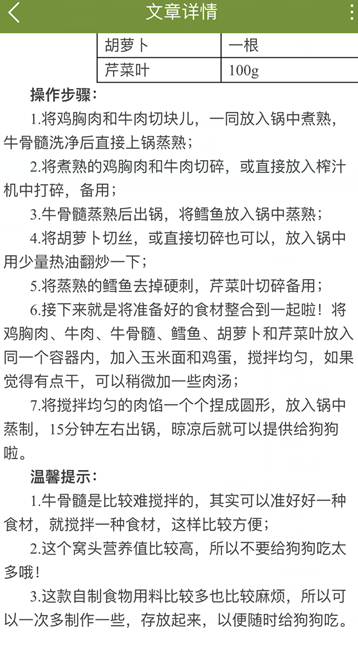 泰迪啤啤熊(養(yǎng)寵服務) v2.1.2 安卓版 3