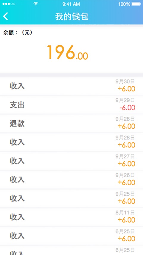 時貝(時間交易) v0.9.5 安卓版 1