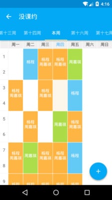 掌上重郵 v1.0 安卓期末版 2
