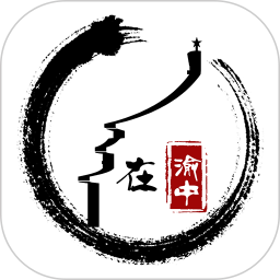 在渝中手機(jī)客戶端