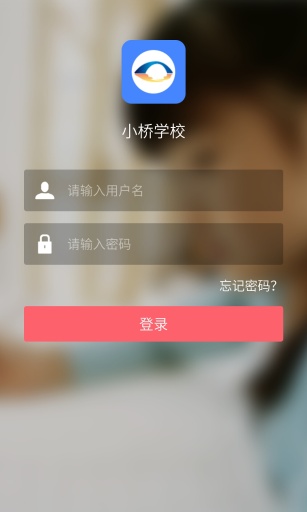 小橋?qū)W校(手機(jī)拍攝) v1.0 安卓版 0