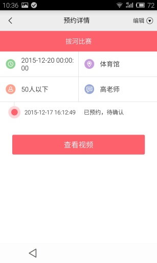 小橋?qū)W校(手機(jī)拍攝) v1.0 安卓版 3