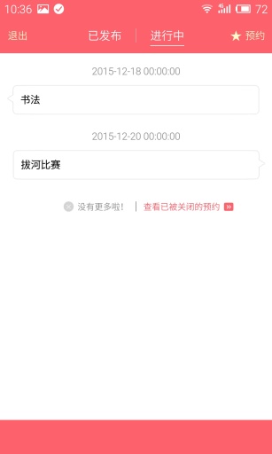 小橋?qū)W校(手機(jī)拍攝) v1.0 安卓版 2