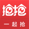 一起搶