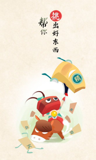 一起搶 v1.2.2 安卓版 0